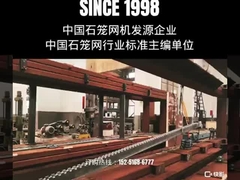 Jinlida: China's pionier in Gabion Mesh Machine Manufacturing sinds 1998