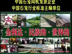 Leiding van de Gabion-industrie: Jinlida - Van nationaal naar mondiaal