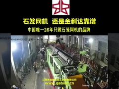 Top Gabion Machine fabrikant in China Kwaliteitsborging