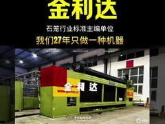 China's toonaangevende fabrikant van gabionmachines.