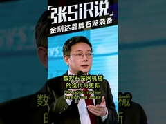 De toekomst van de gabionproductie: Jinlida LNWL-5 IoT CNC Machine