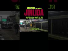 Jinlida's nieuwe schanskorfmachine: gebouwd voor een soepelere workflow en stressvrije productie op lange termijn