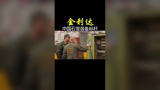 Top Gabion Mesh Machine uit China | JINLIDA CNC hogesnelheidsproductie